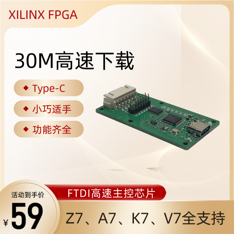 XILINX下载器XILINXALINXFPGA