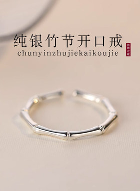 女925银高级竹节戒指小众