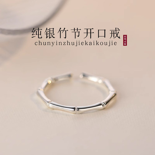 女925银高级竹节戒指小众