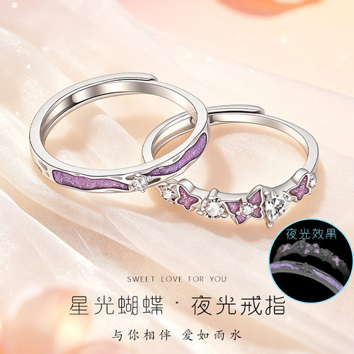 星光蝴蝶情侣对戒轻奢开口戒指