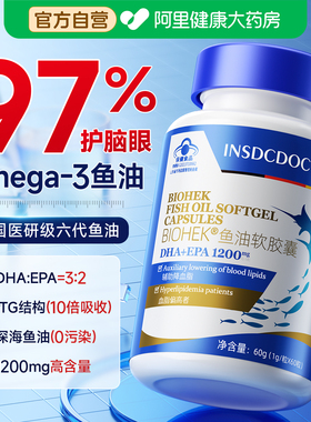 omega3高浓度进成人口情绪官方旗舰店正品深海鱼油软胶囊高纯度
