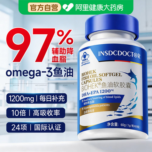 【超高含量】挪威海域纯净鱼油