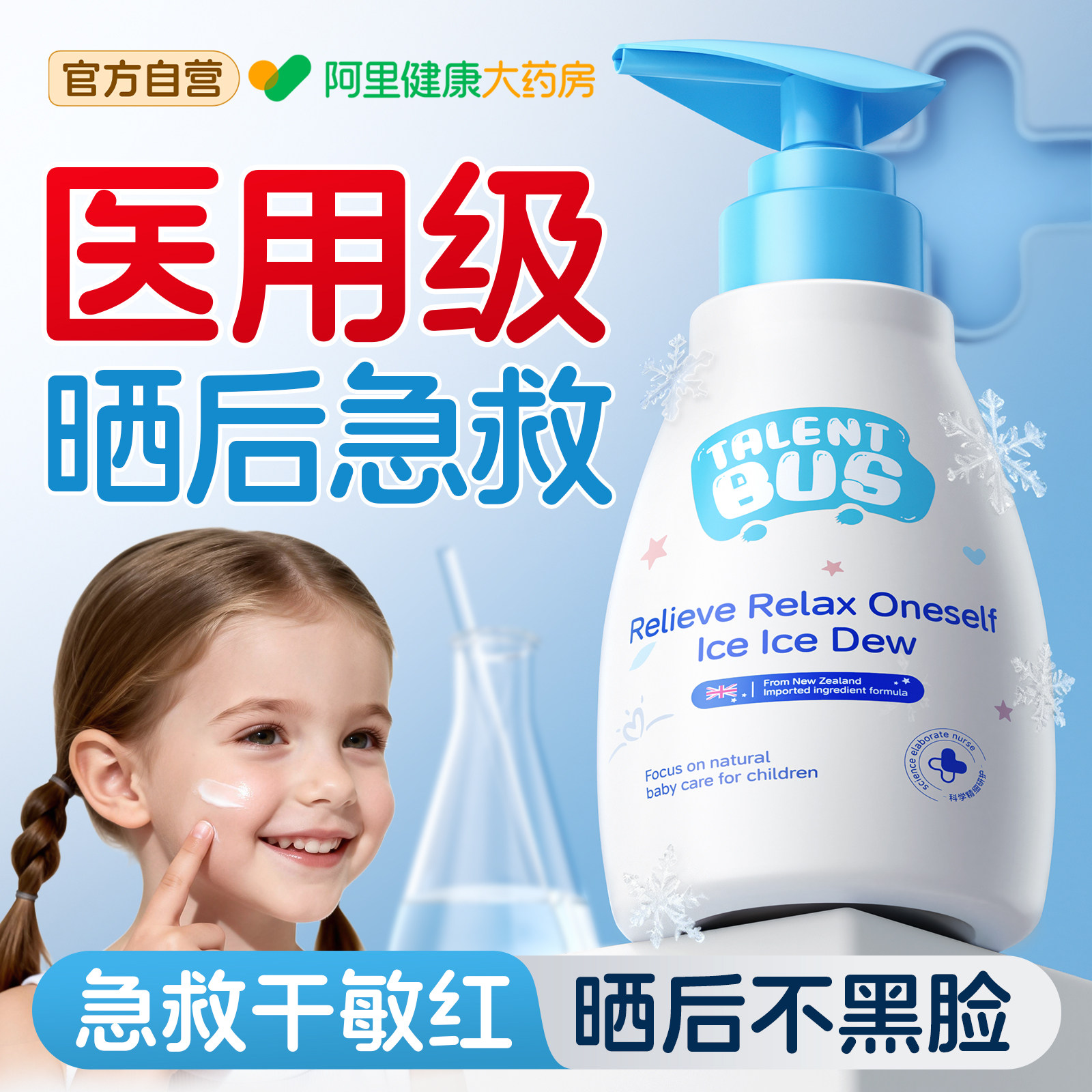 儿童冰沙面霜晒后修复美白宝宝润肤乳婴儿补水保湿滋润夏季专用