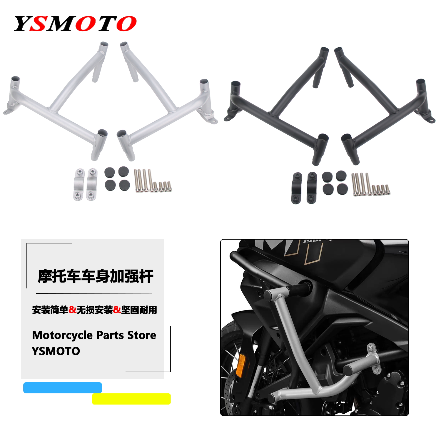 适用春风700MT 改装护杠加摩托车保险杠