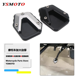 适用春风700MT改装件摩托车脚撑(2024-)小梯增大侧边撑加宽脚撑