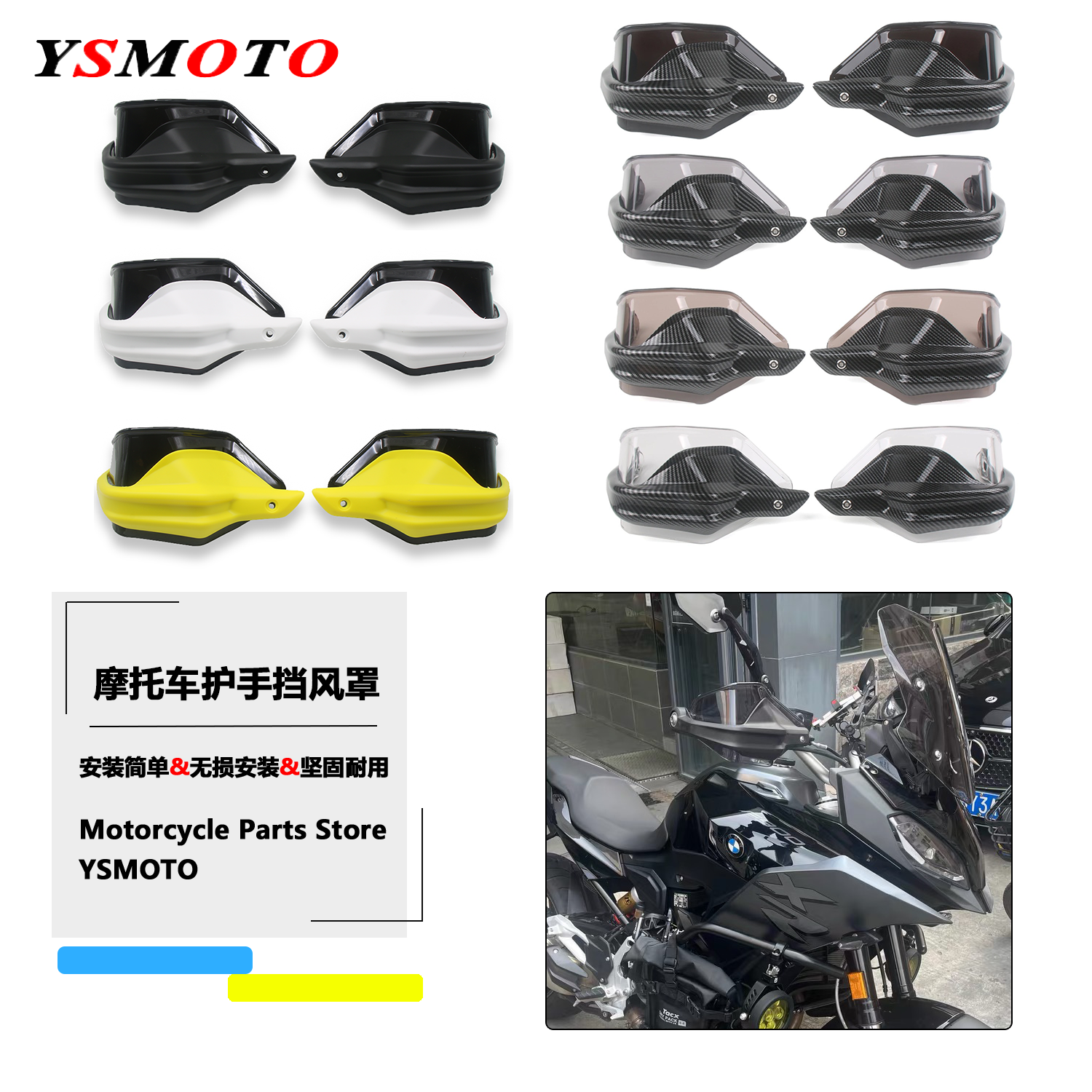 适用宝马F900XR F900R F750GS F850GS ADV改装护手加高片挡风护手