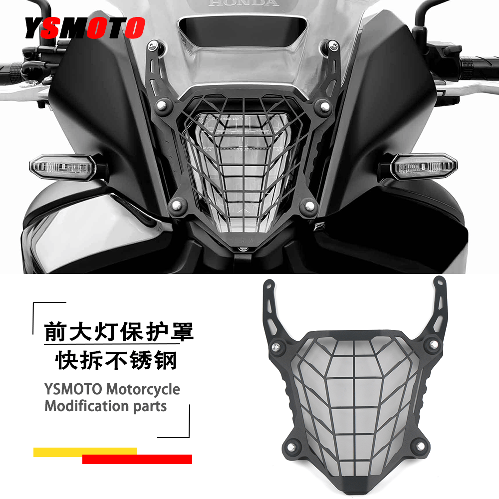 快拆版NX400改装大灯保护罩