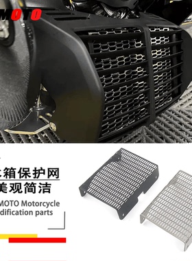 适用于宝马R18 R18B游侠水箱护网散热器保护不锈钢油冷排护网改装