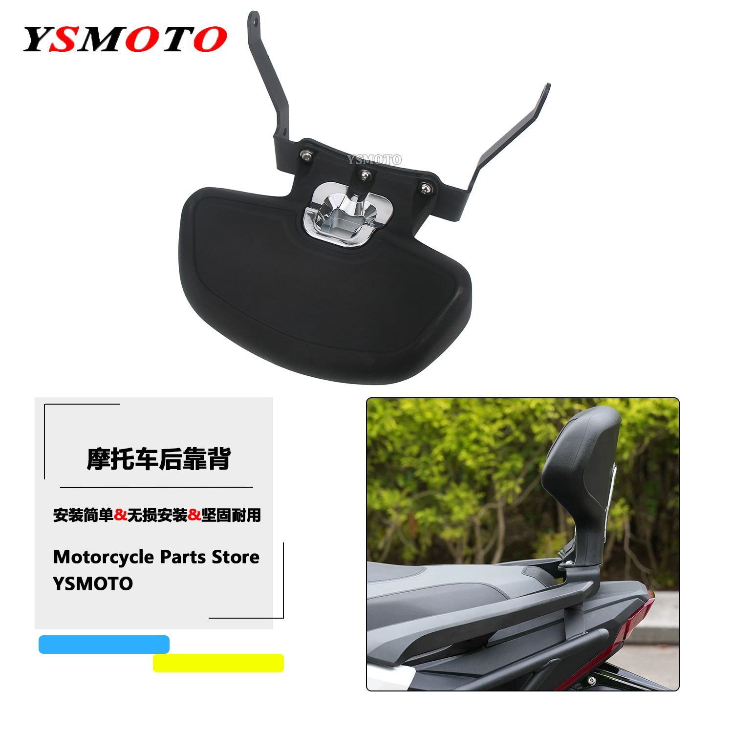 适用于本田佛沙350 ADV350 改装后靠背 NSS350后靠垫乘客靠背
