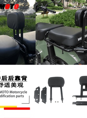 适用于幼兽110靠背CC110改装后货架靠背垫改装腰靠改装配件
