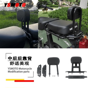 适用于幼兽110靠背CC110改装后货架靠背垫改装腰靠改装配件