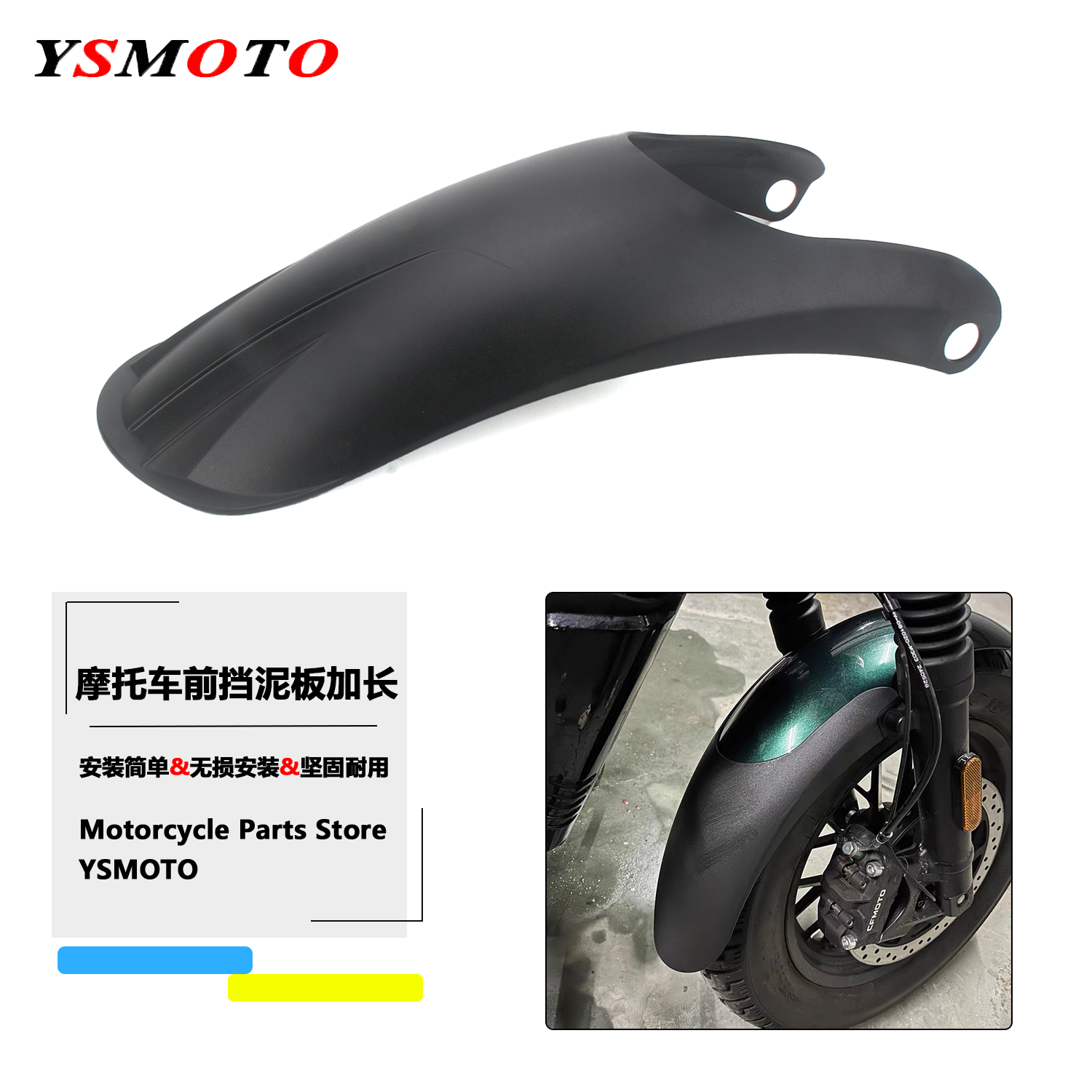 适用春风250CLC 改装前挡泥板加长前泥瓦加宽挡沙水挡泥瓦挡泥板