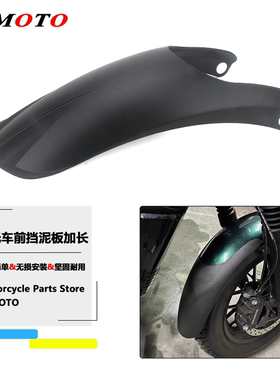 适用春风250CLC 改装前挡泥板加长前泥瓦加宽挡沙水挡泥瓦挡泥板