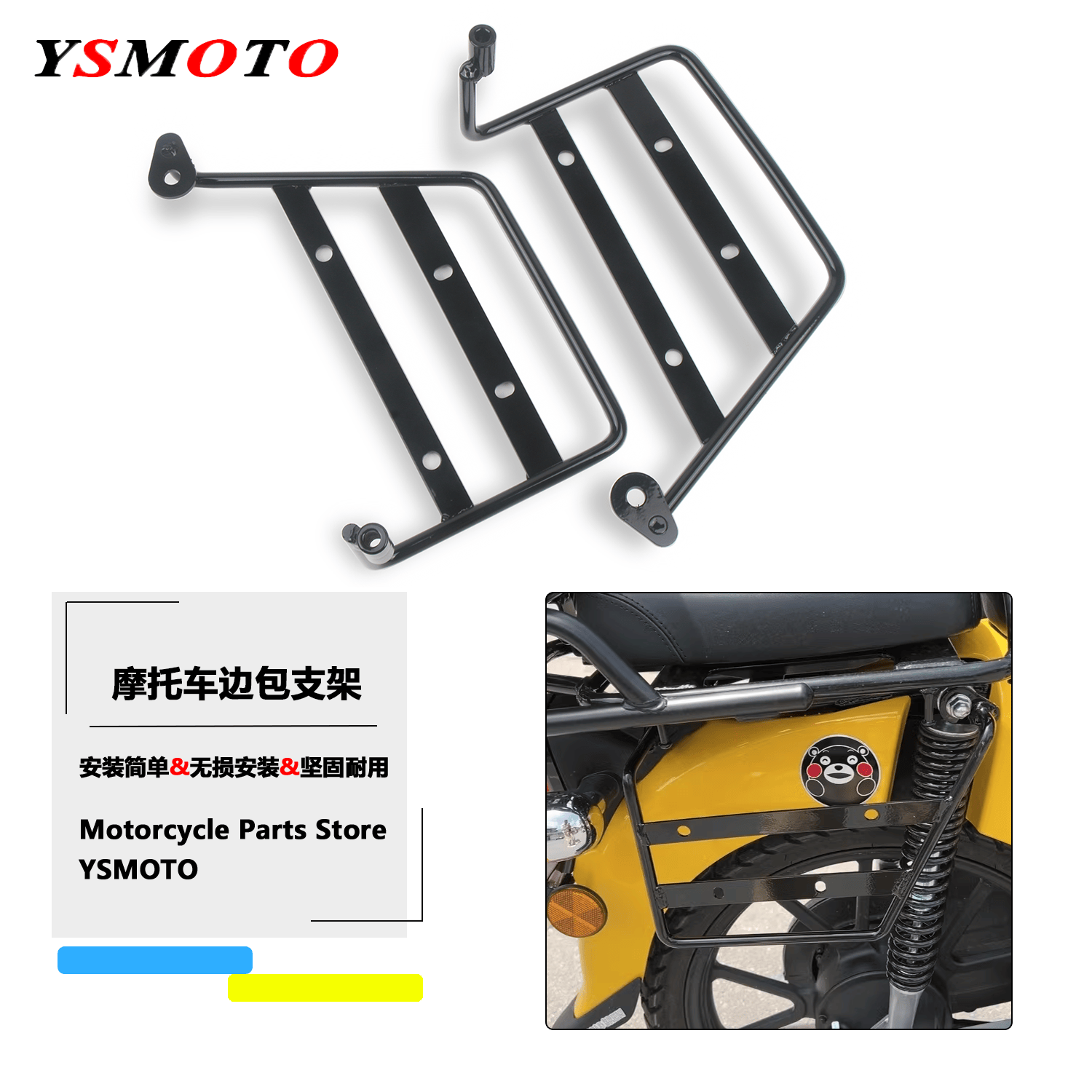 HONDA改装本田摩托车边包支架