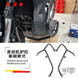 适用本田XADV750护杠 改装摩托车发动机保险杠ADV750 19-24款护杠