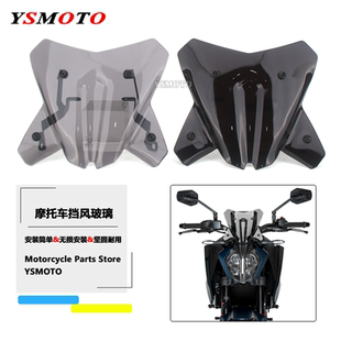 适用KTM DUKE390 24款改装前挡风玻璃风镜 125duke风挡 挡风玻璃