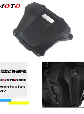 适用于宝马 R1300RT R1300R R1300RS 改装发动机保护罩前机盖保护