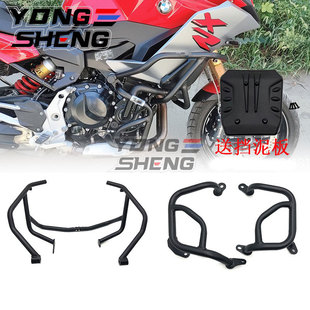 适用宝马F900XR护杠 F900R保险杠 发动机保护杠 车身防摔杠改装件