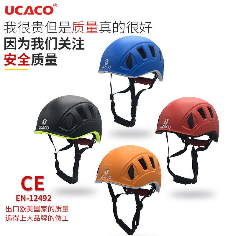 UCACO户外运动男女登山攀岩探洞攀冰救援超轻安全头盔帽战术装备在类目 户外/登山/野营/旅行用品, 专项户外运动装备, 登山攀岩攀冰, 头盔中 - 来自Buy2taobao.com提供专业的淘宝代购服务