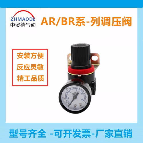 调压阀AR2000压力调节BR2000