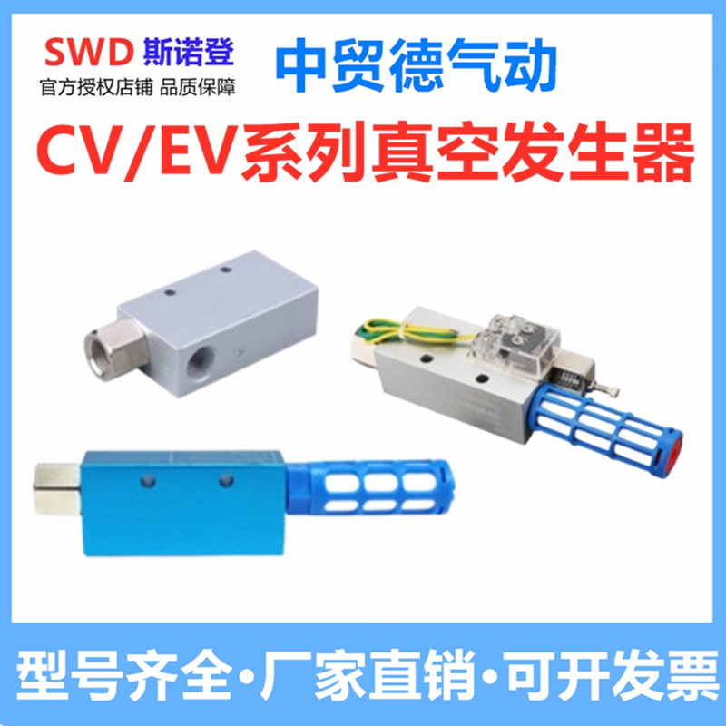 真空发生器大吸力一体CV-10HS/15/20/25HS CK带开关机械手控制配