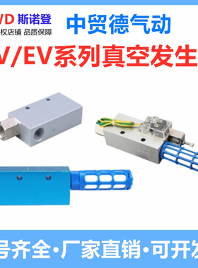 真空发生器CV-10HS/15/20/25HS CK带开关机械手控制配大吸力一体