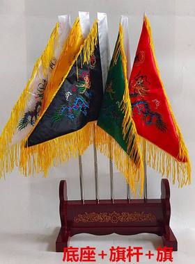道家双面刺绣令旗 五色令旗 五龙旗 五行旗 五方旗 令旗底座全套
