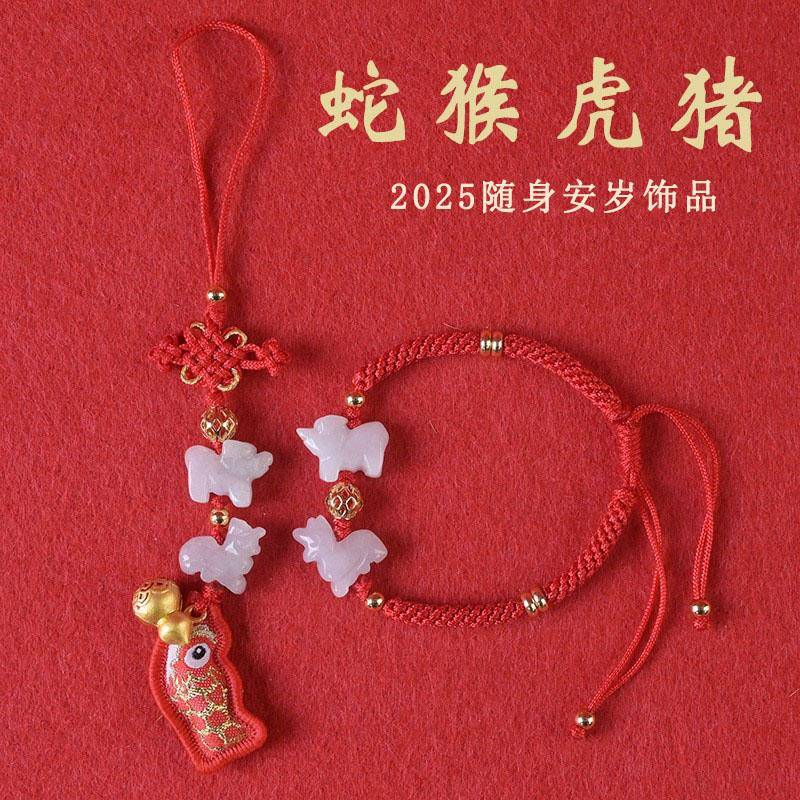 2025本命年红绳翡翠三合生肖吉祥物手绳属蛇佩戴牛鸡形饰物