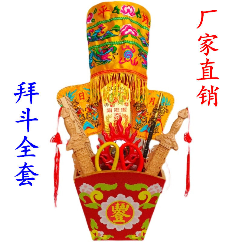天师豪礼道士拜斗法器道家用品令牌尺子宝盖桃木七星剑令牌日月扇