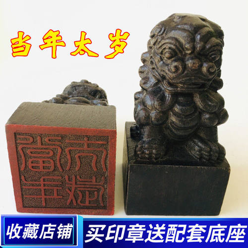 法器道家用品道士印章狮