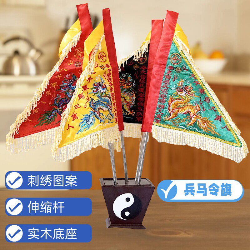 龙虎山发货新款五色令旗