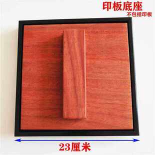【龙虎山发货】道家桃木印章万贯玉皇钱印板钱板底座万贯金钱印
