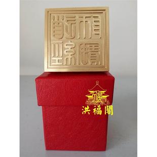 道家用品单面印 道经师宝铜印 纯铜印章 佛法僧宝三宝法印送盒子