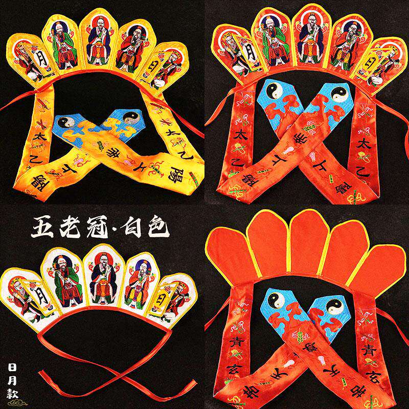 龙虎山五老冠日月款精品刺绣道士法帽道具五方冠道家太乙救苦天尊