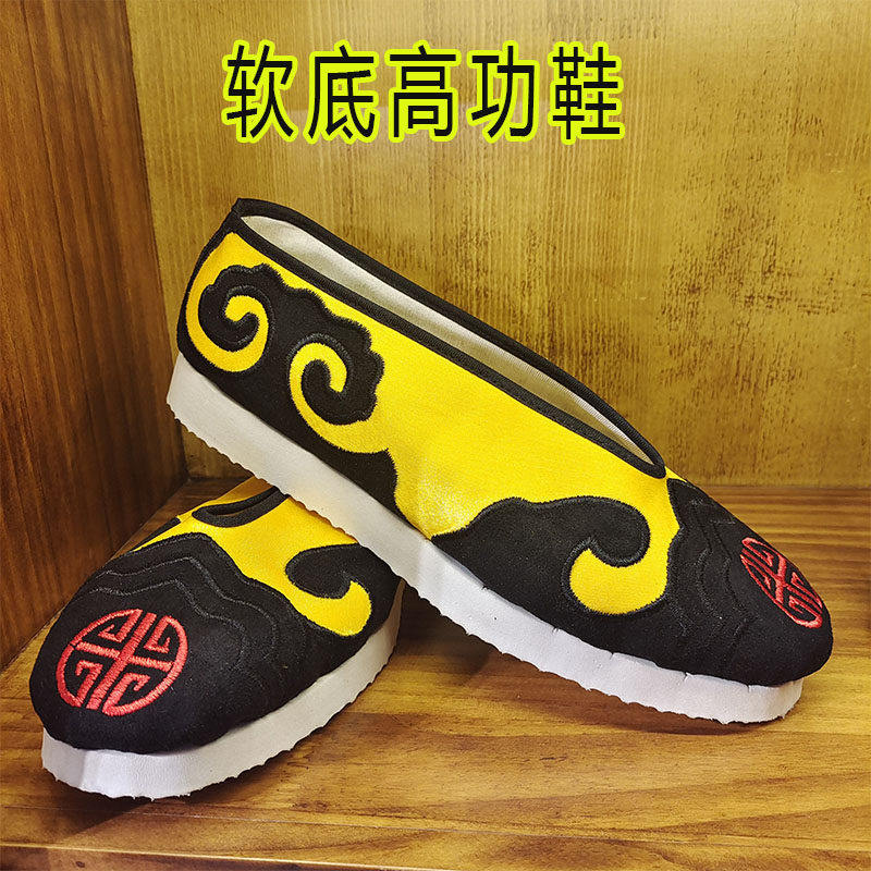 道鞋道士鞋子练功鞋十方