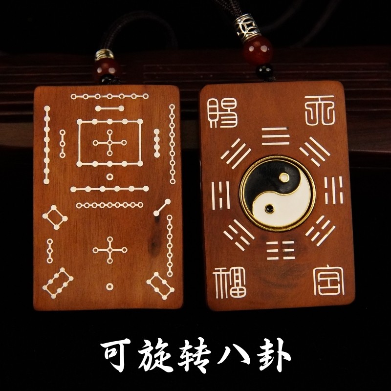 雷击枣木河图洛书吊坠镶嵌银丝道家太极八卦阴阳鱼手把件挂件项链