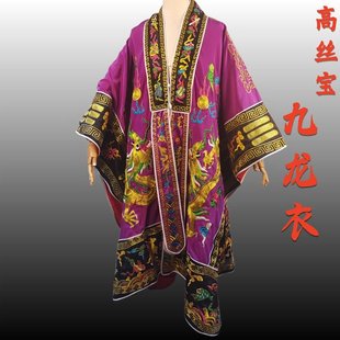 龙虎山直发高丝宝九龙降衣高丝宝九龙衣九龙法衣高功法衣套装