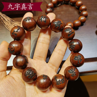 道家雷击木手串 九字真言十字天经 雷祖讳念珠文玩饰品 复古怀旧