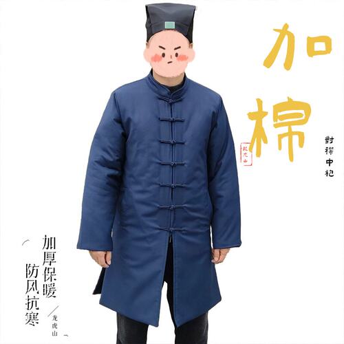 【龙虎山精品】加棉对襟