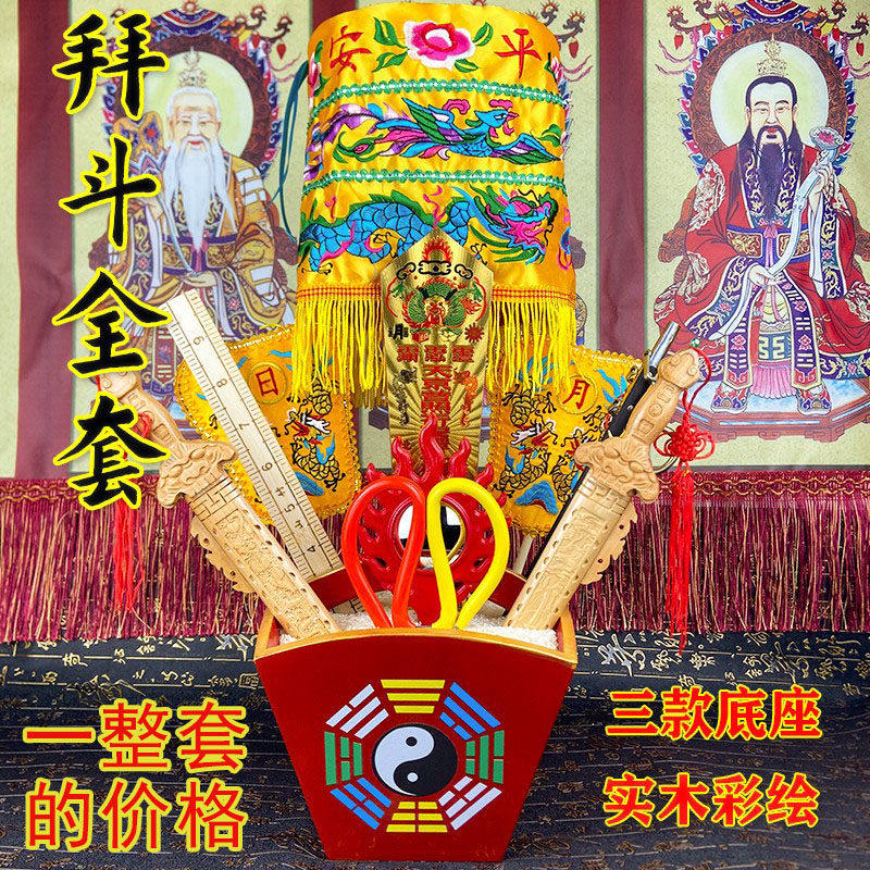 天师豪礼道家拜斗法器用品令牌尺宝盖全套七星剑正米斗桃木日月扇