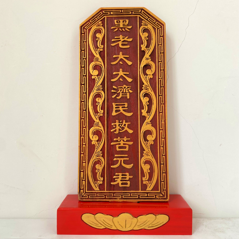 祖宗牌位祠堂祖先神位黑
