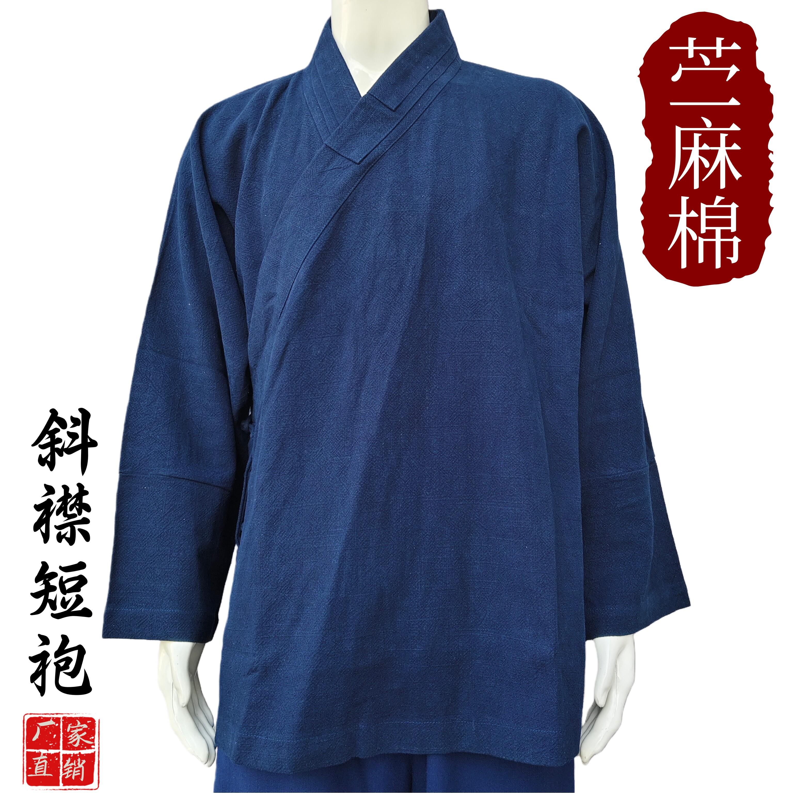龙虎山棉麻道袍斜襟短褂