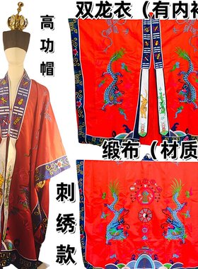 龙虎山道袍缎布刺绣红色道士服有内衬男女同款高功法衣双龙法衣