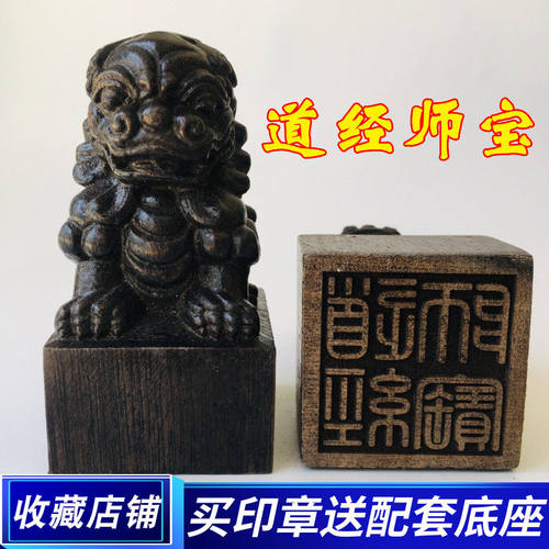 法器道家用品道士法印狮