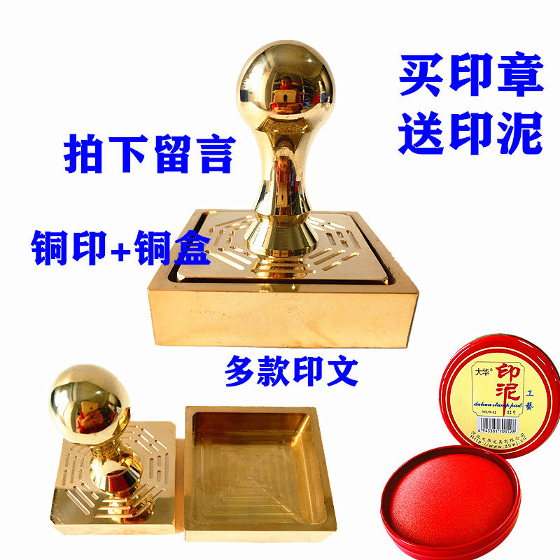 道士铜印印章道经师宝三