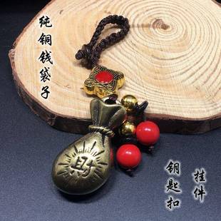 纯铜黄金袋钥匙挂件铜布袋实心钱袋子挂饰包挂男女随身饰品礼品