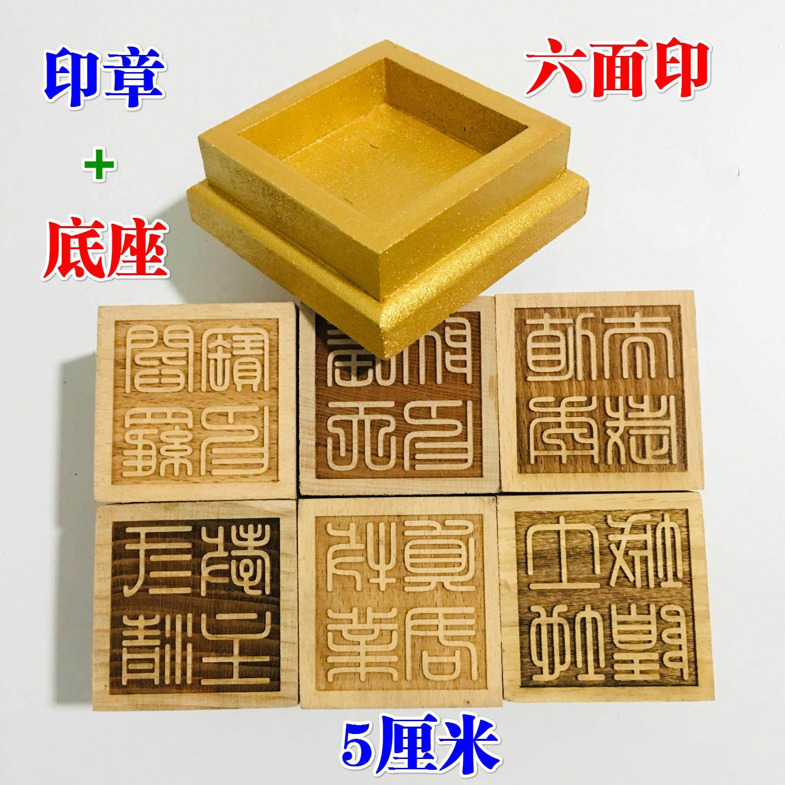 用品道士印章法印张天师