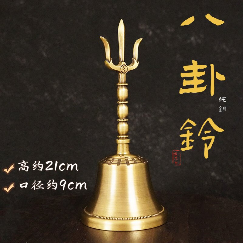 【龙虎山直发】光面八卦