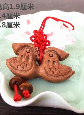 天然桃木鸳鸯一对手机挂绳项链卧室床头情侣挂饰姻缘百年好合桃花