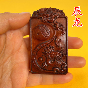 道家用品雷击枣木吊坠国潮十二生肖项链本命年属相辰龙饰品手串